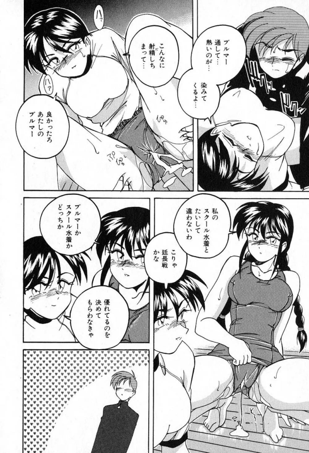 最強のお嬢様 Page.33