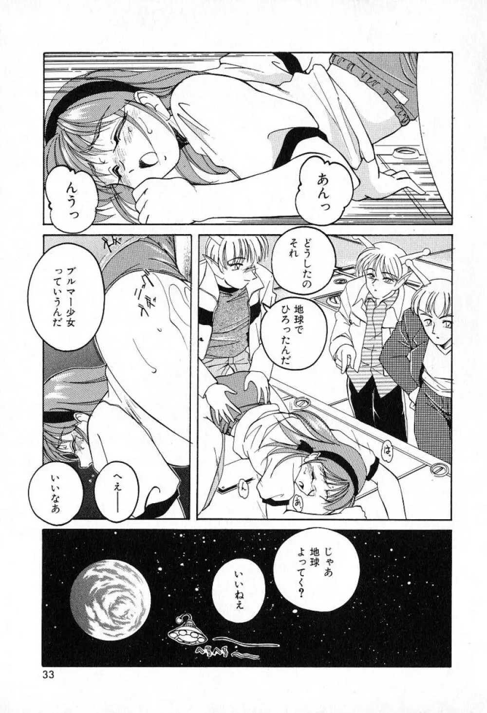 最強のお嬢様 Page.36