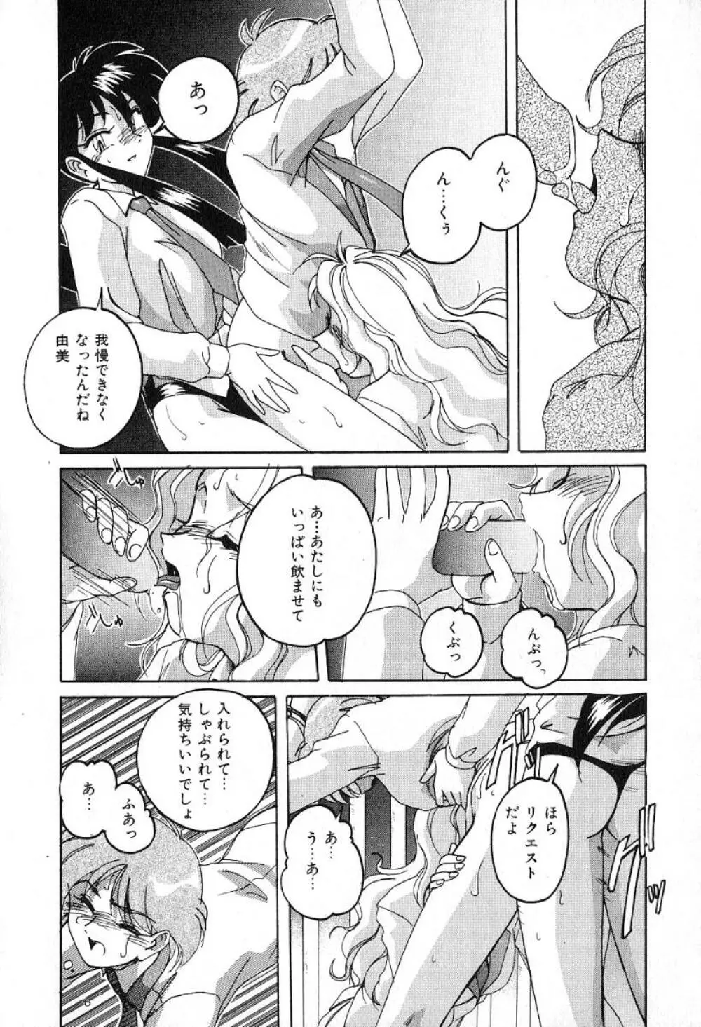 最強のお嬢様 Page.61