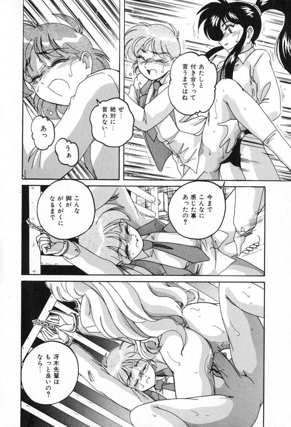 最強のお嬢様 Page.63