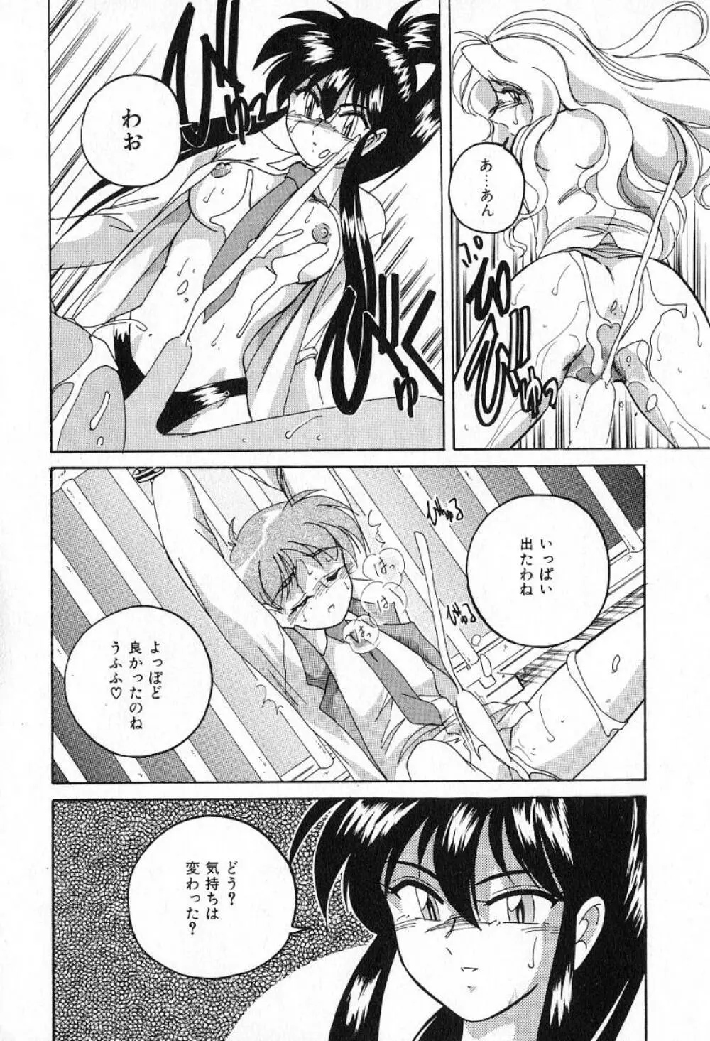 最強のお嬢様 Page.65