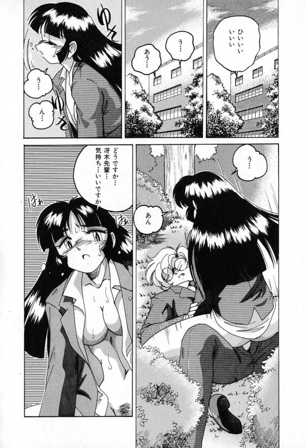 最強のお嬢様 Page.73