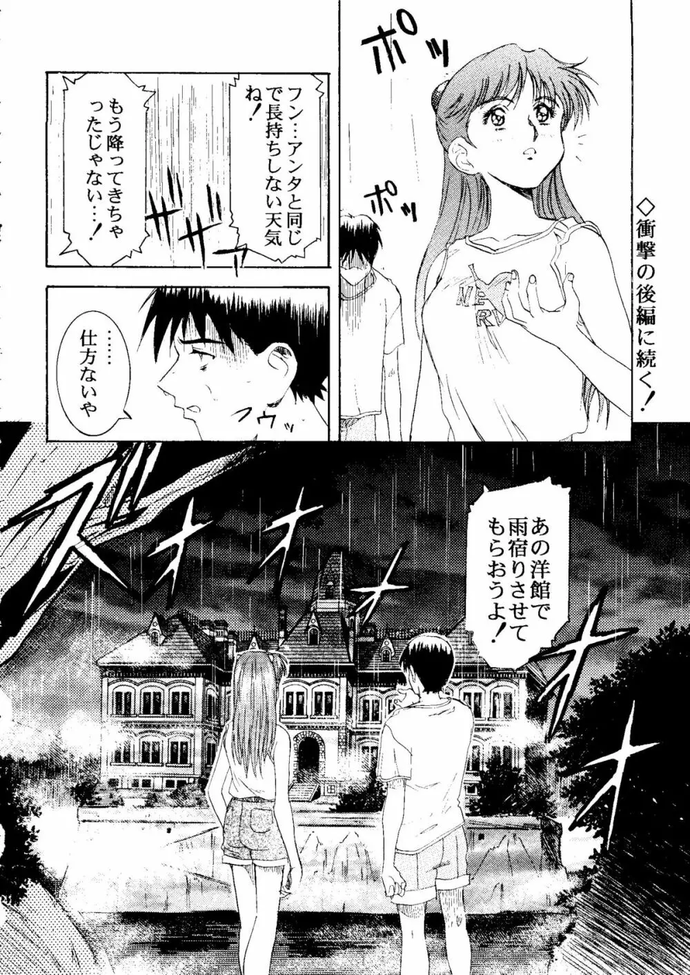 The Henreikai Page.113