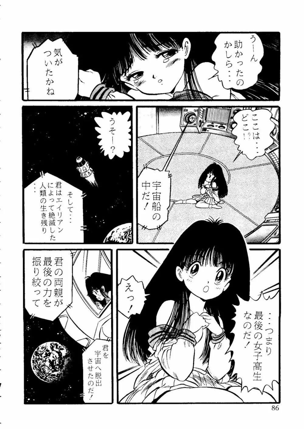 The Henreikai Page.87