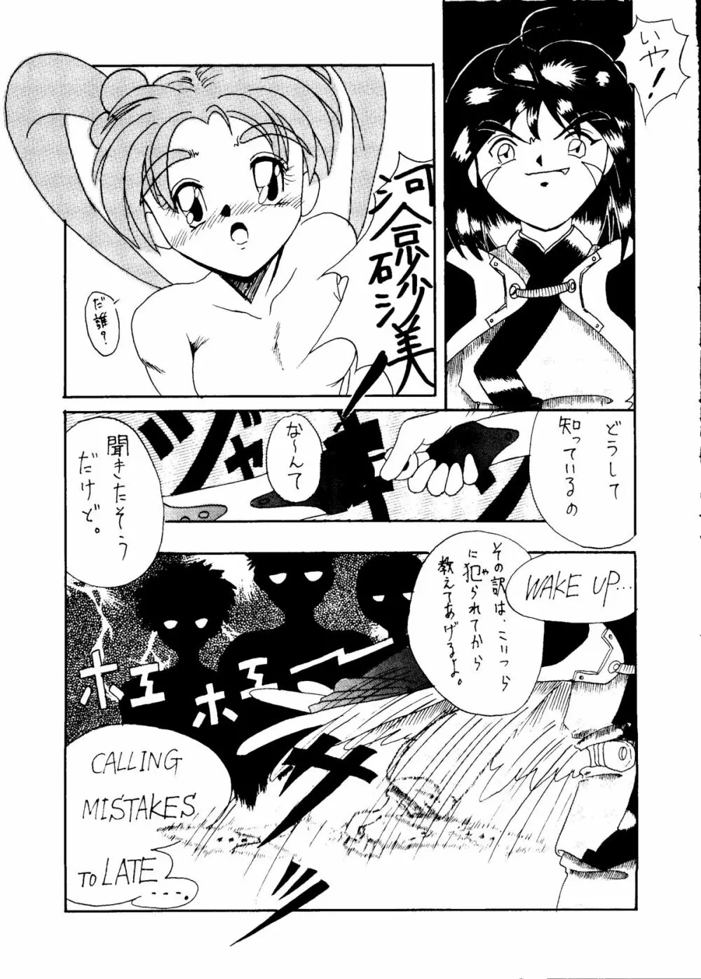 砂沙美の音色ｆ Page.28