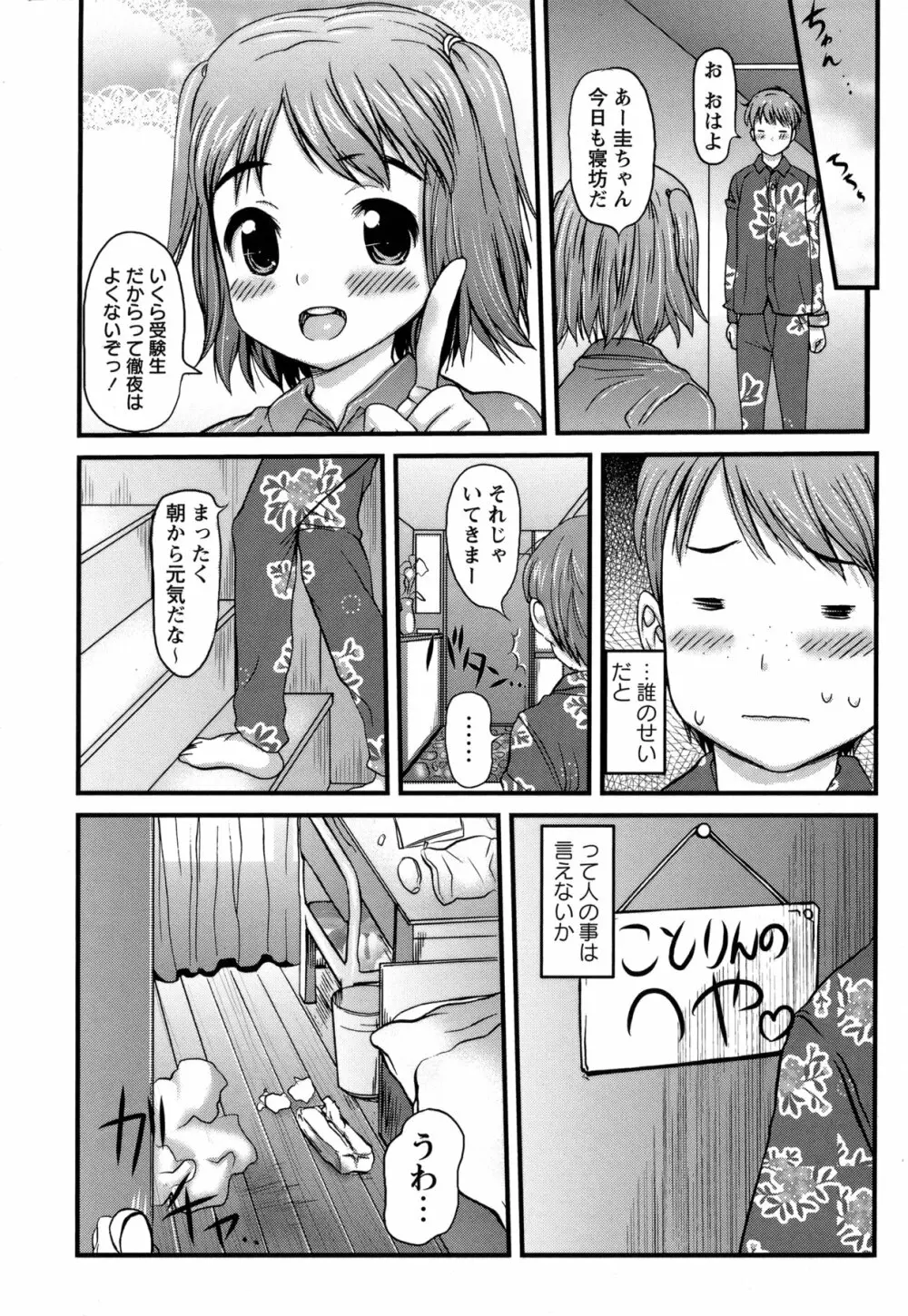 コミック・マショウ 2011年3月号 Page.106