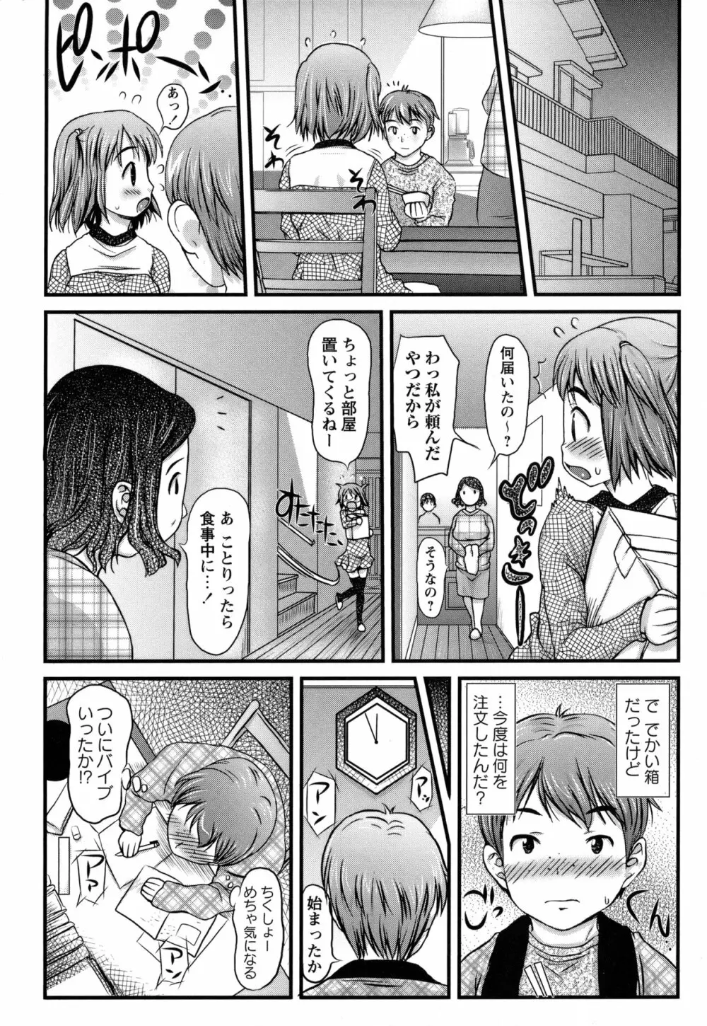 コミック・マショウ 2011年3月号 Page.108