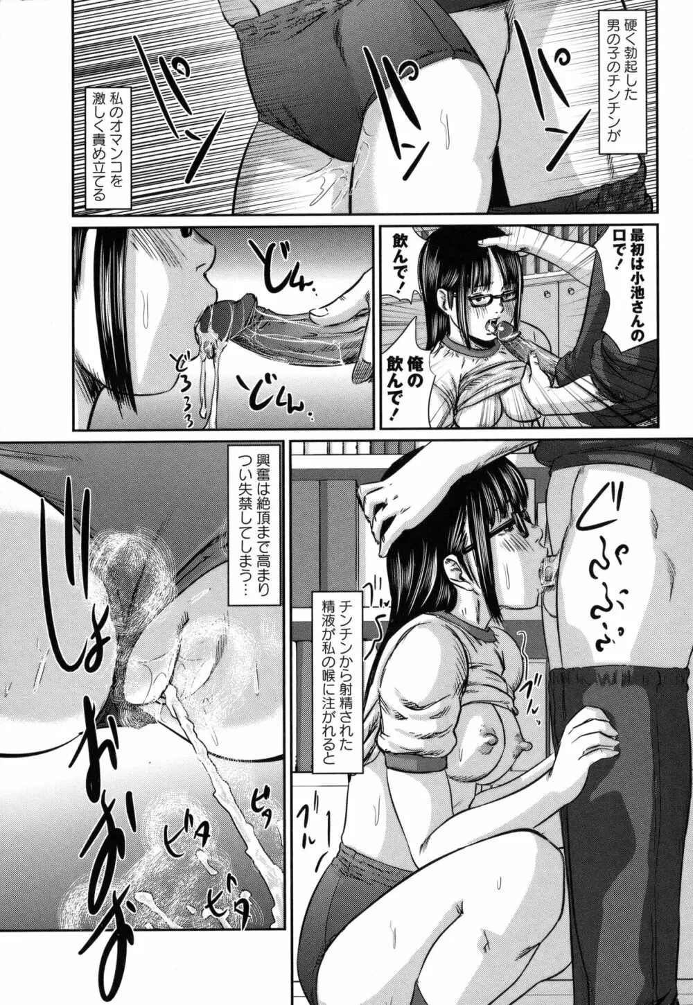 コミック・マショウ 2011年3月号 Page.140