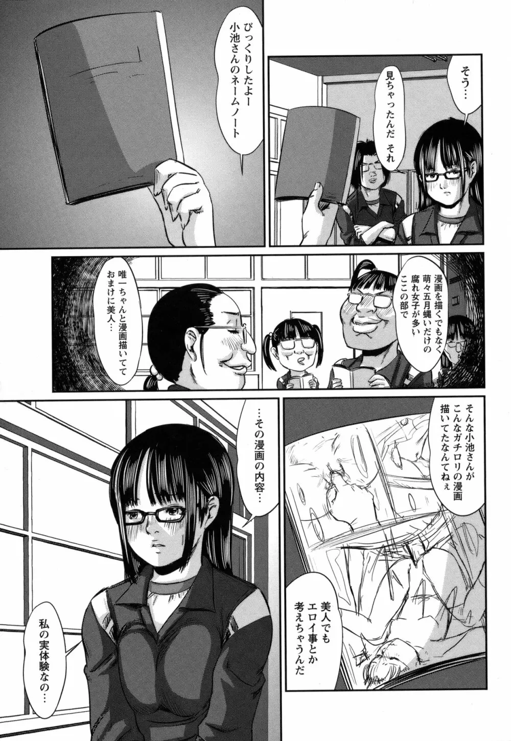 コミック・マショウ 2011年3月号 Page.142