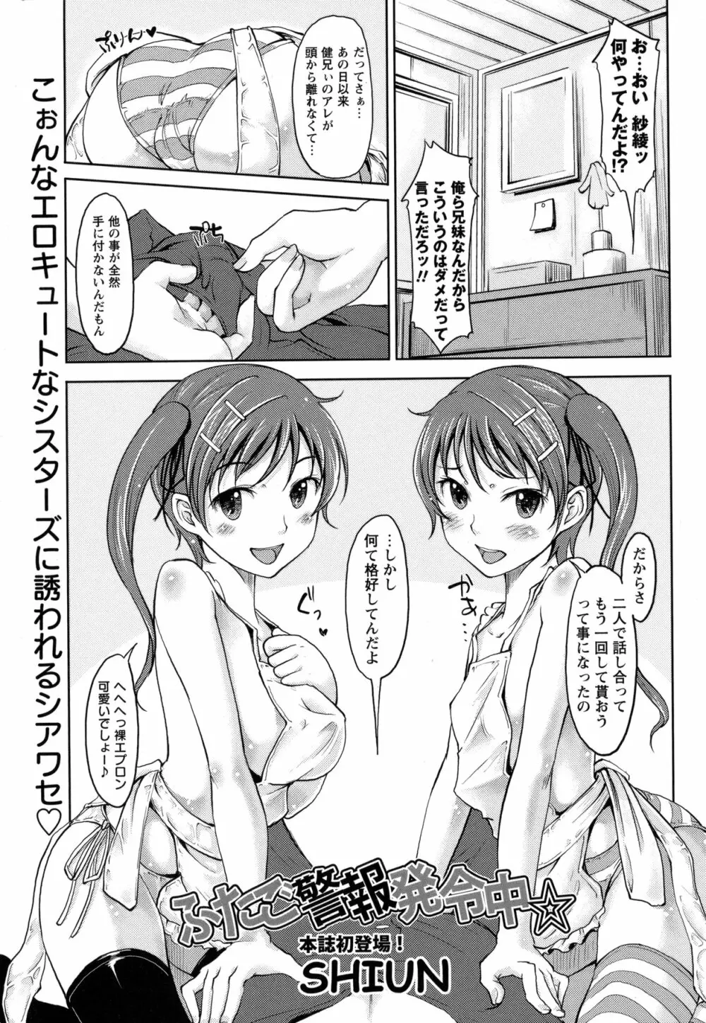 コミック・マショウ 2011年3月号 Page.156