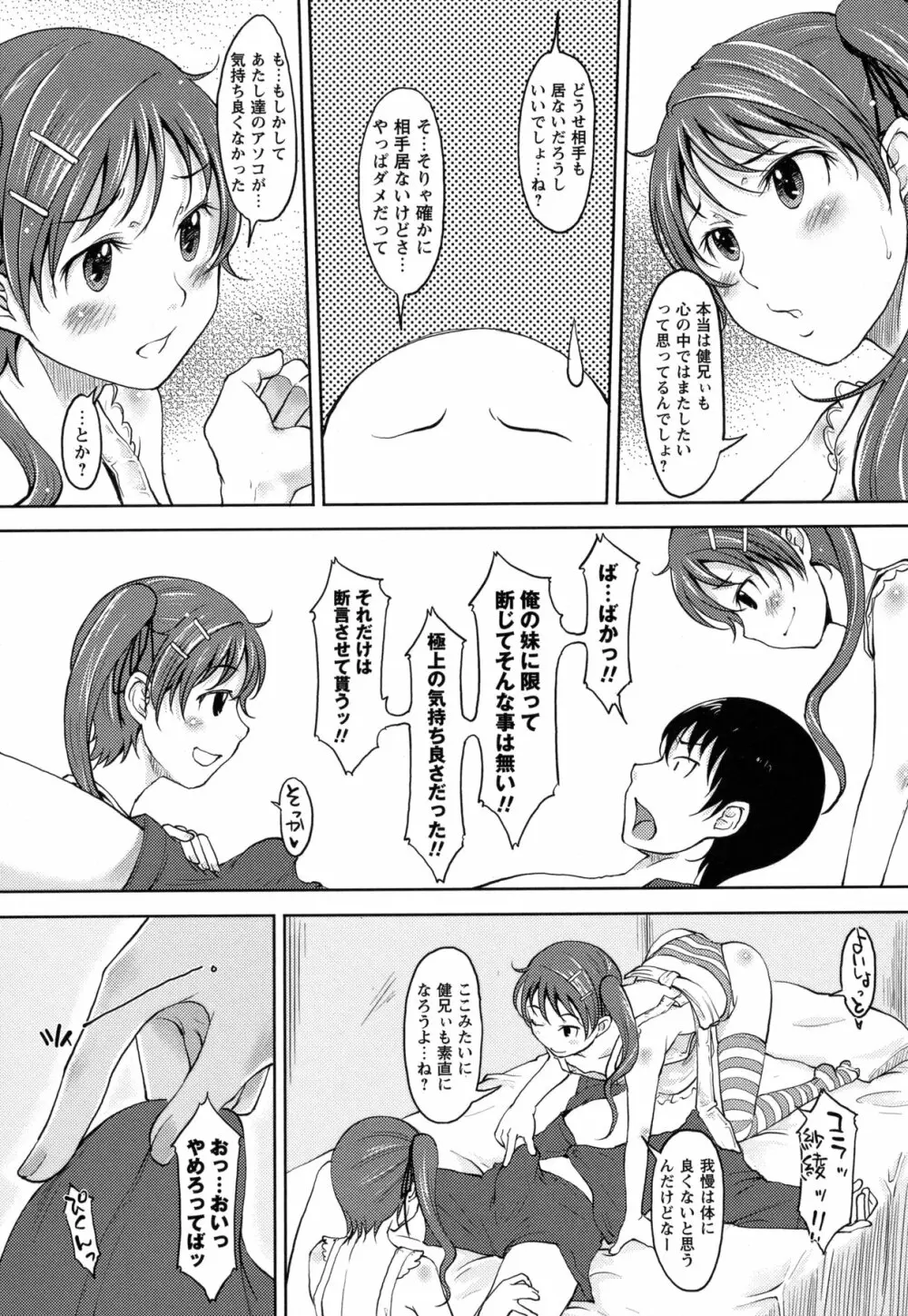 コミック・マショウ 2011年3月号 Page.158