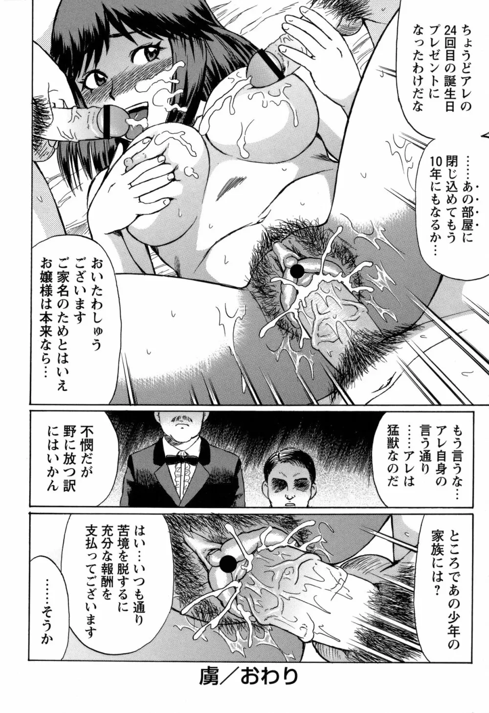 コミック・マショウ 2011年3月号 Page.17