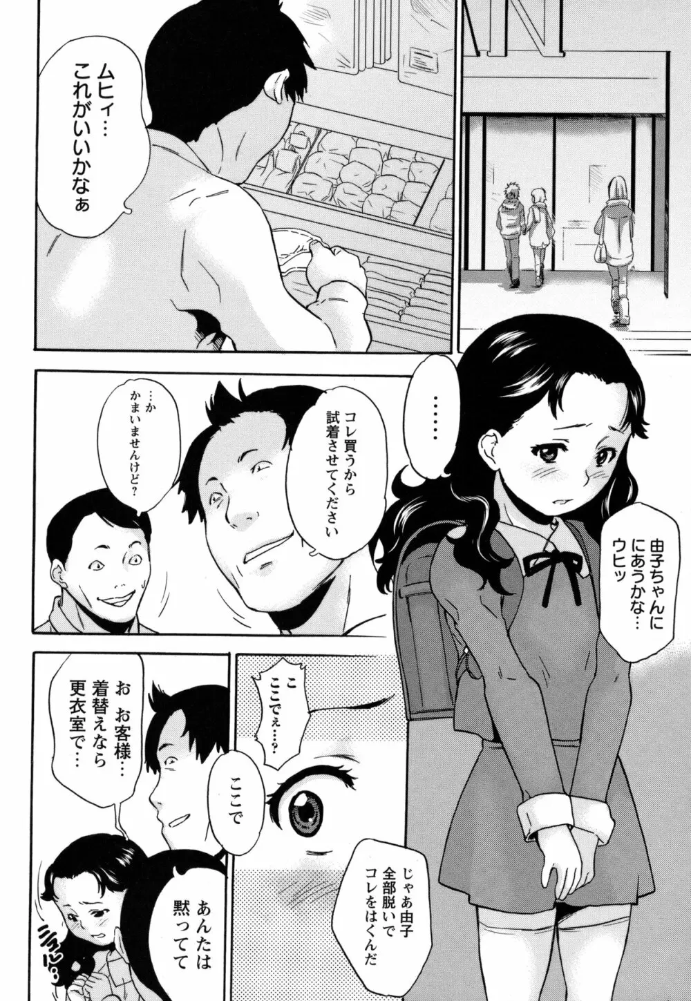 コミック・マショウ 2011年3月号 Page.183