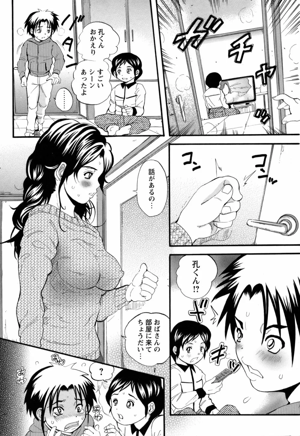 コミック・マショウ 2011年3月号 Page.199