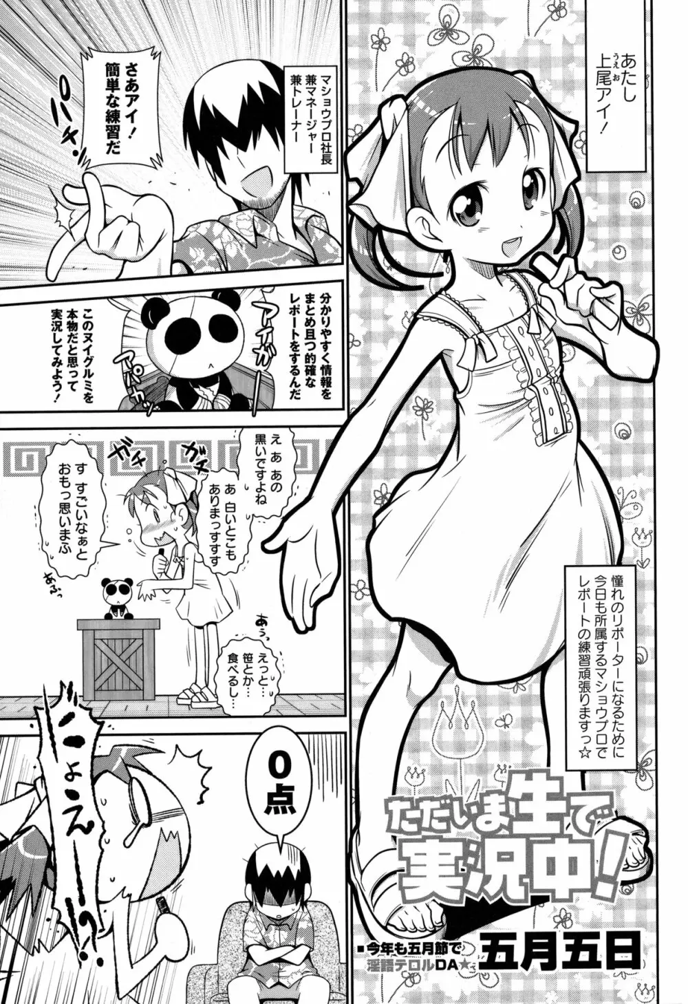 コミック・マショウ 2011年3月号 Page.20
