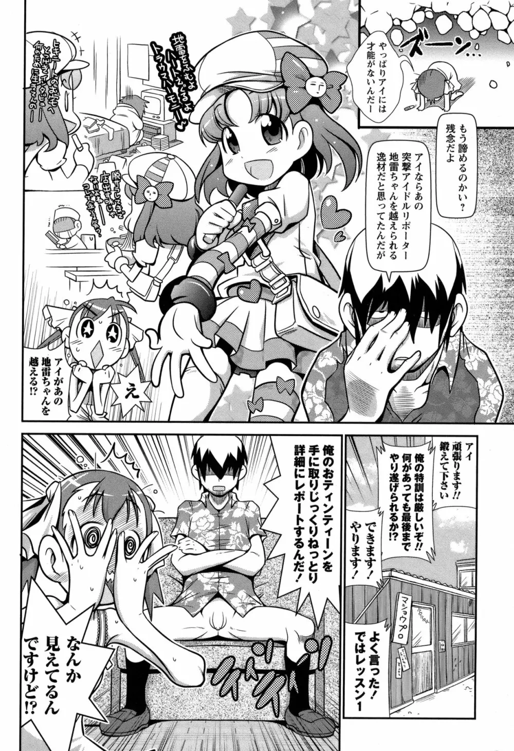 コミック・マショウ 2011年3月号 Page.21