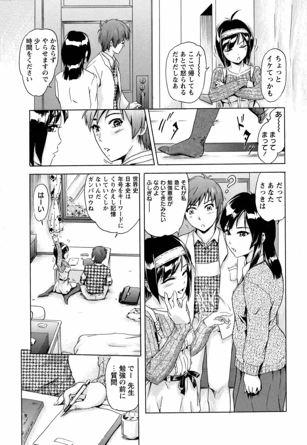 コミック・マショウ 2011年3月号 Page.218