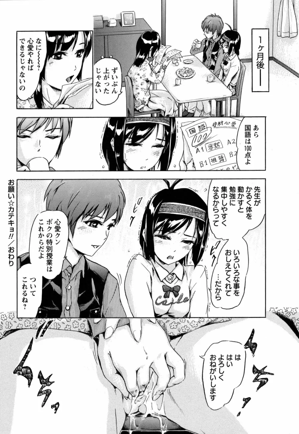 コミック・マショウ 2011年3月号 Page.231