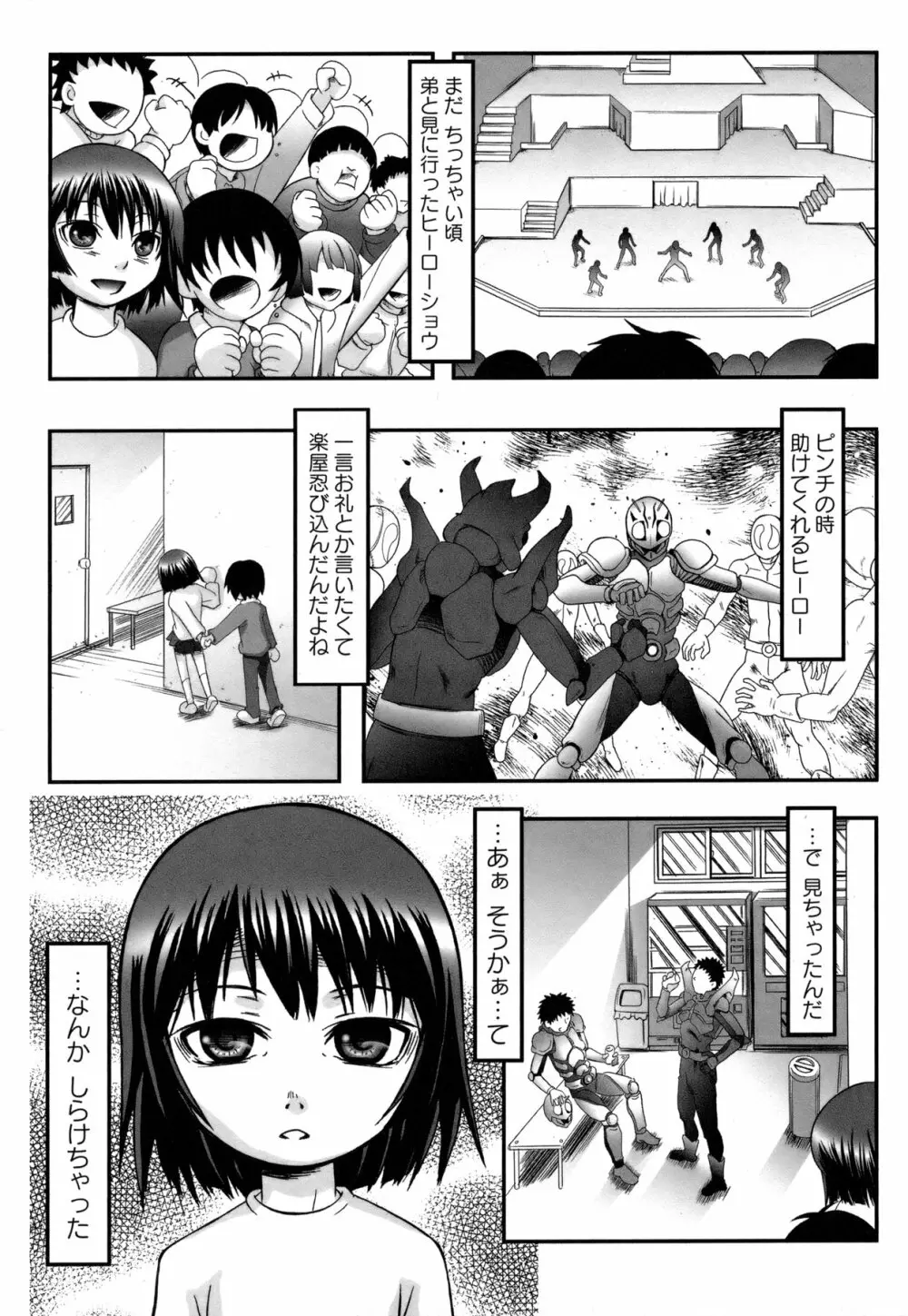 コミック・マショウ 2011年3月号 Page.232