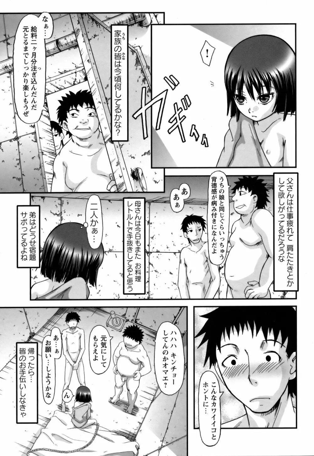 コミック・マショウ 2011年3月号 Page.234