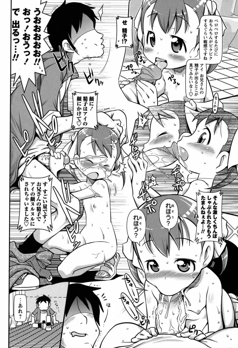 コミック・マショウ 2011年3月号 Page.27
