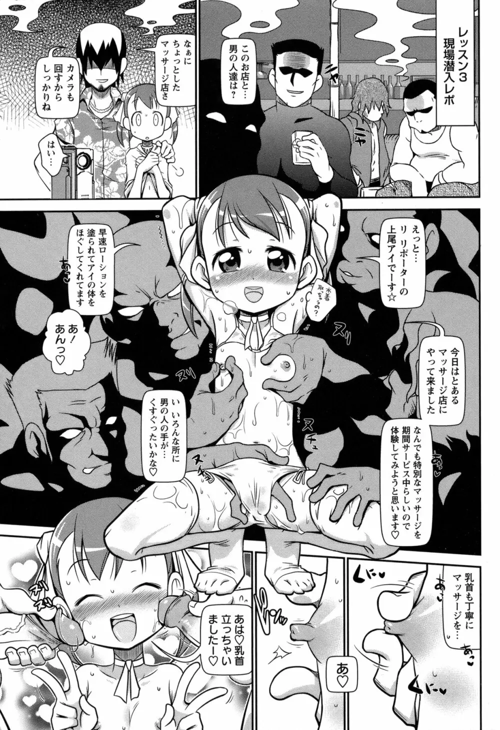 コミック・マショウ 2011年3月号 Page.30