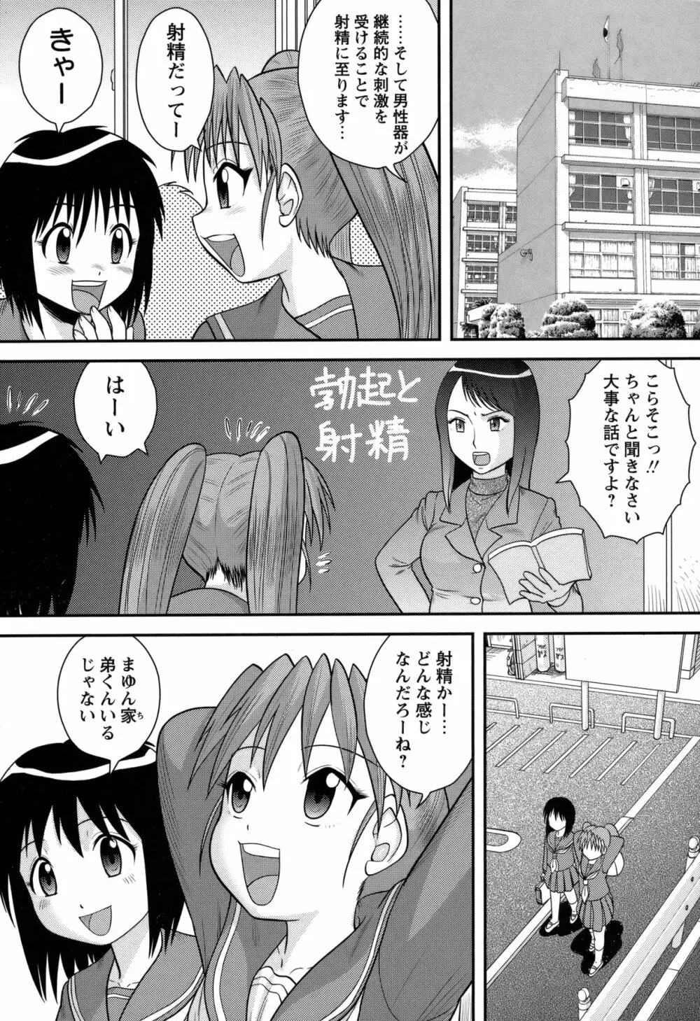 コミック・マショウ 2011年3月号 Page.37