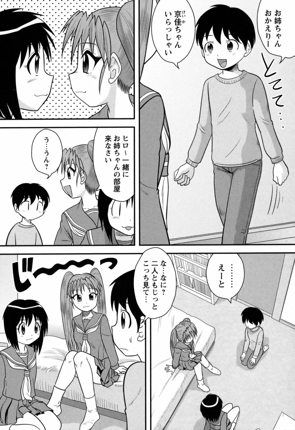 コミック・マショウ 2011年3月号 Page.39