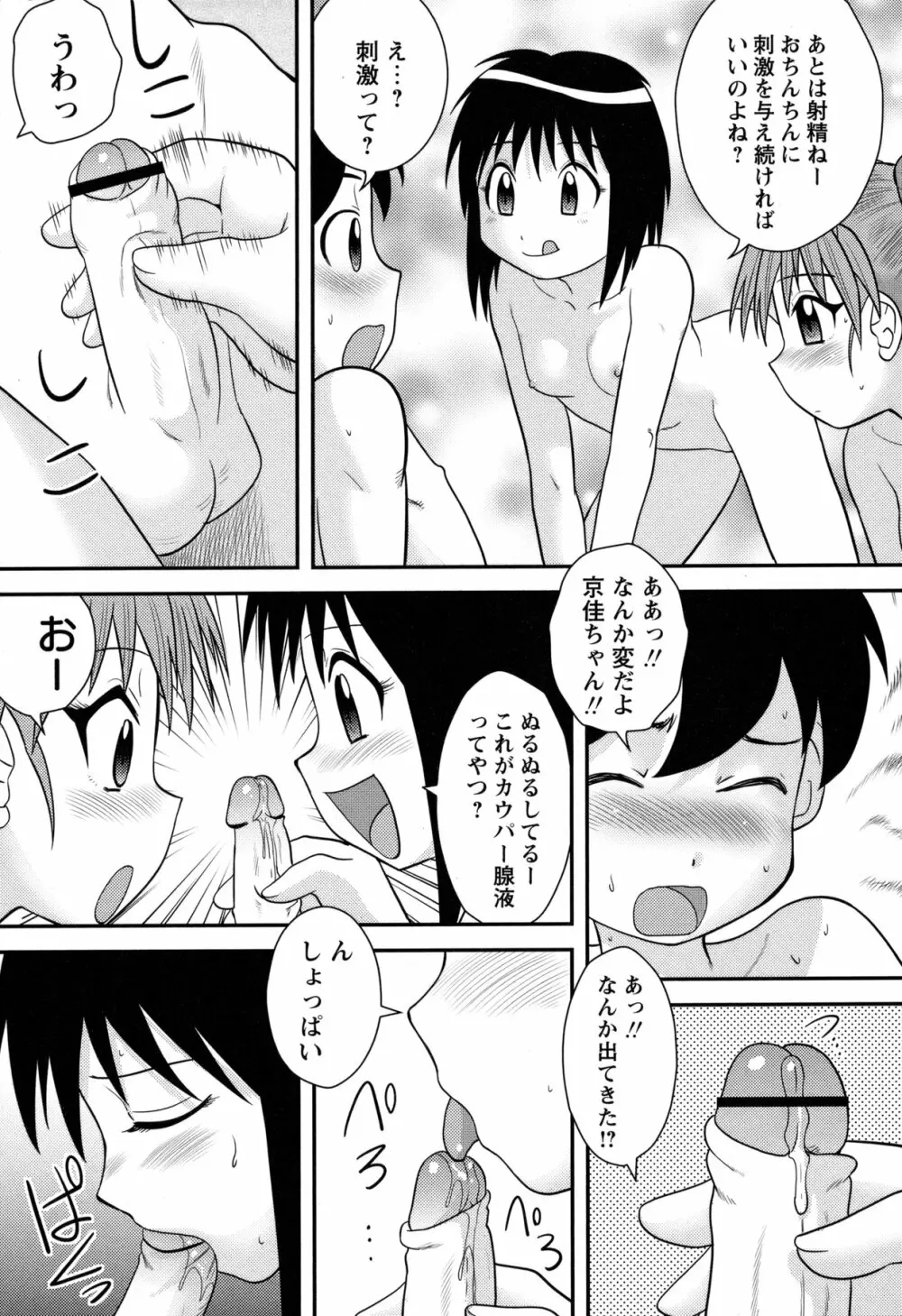 コミック・マショウ 2011年3月号 Page.44