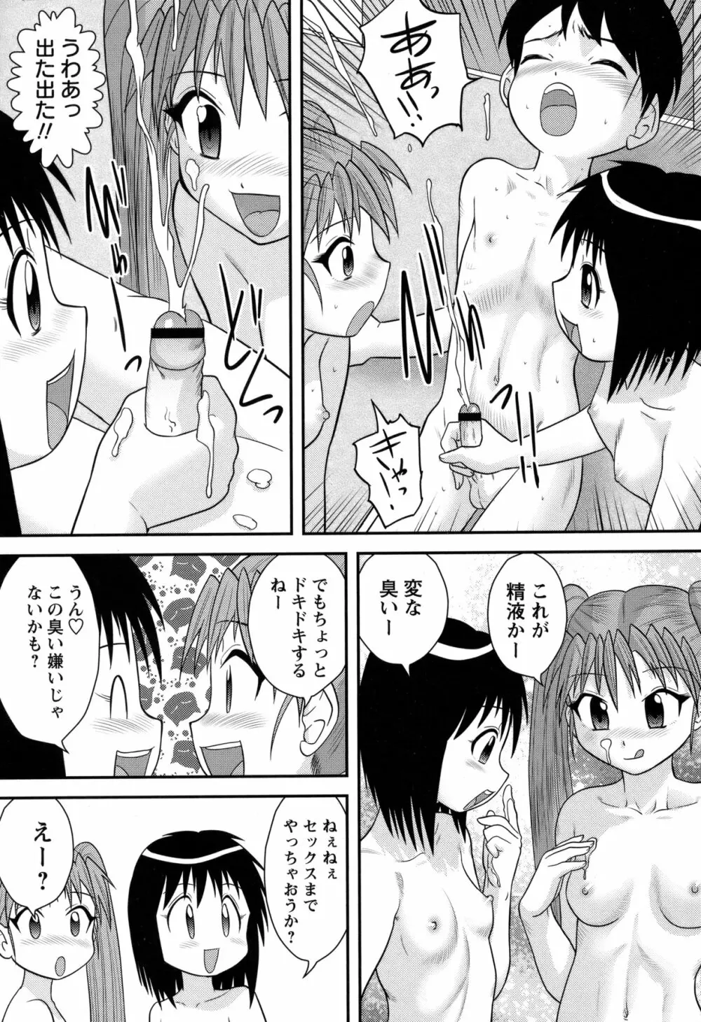 コミック・マショウ 2011年3月号 Page.46