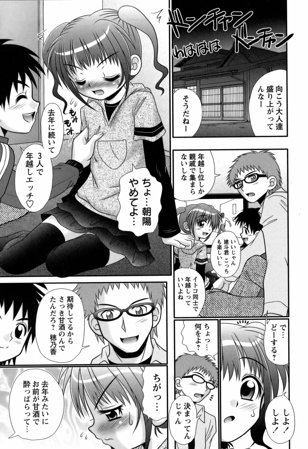 コミック・マショウ 2011年3月号 Page.54