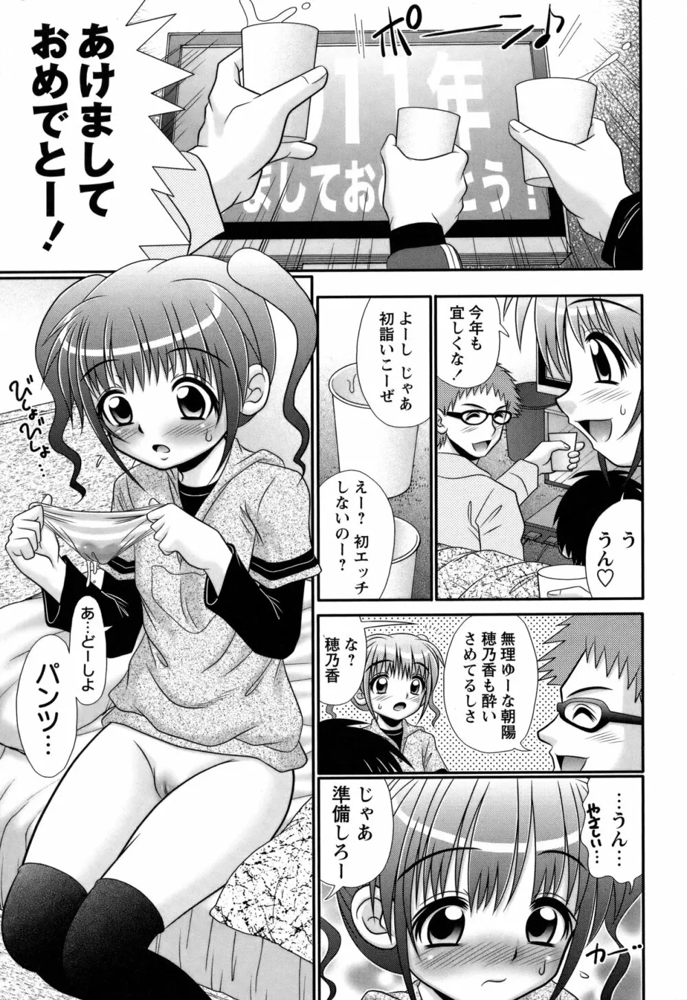 コミック・マショウ 2011年3月号 Page.60