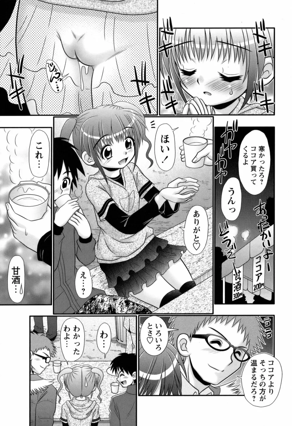 コミック・マショウ 2011年3月号 Page.62