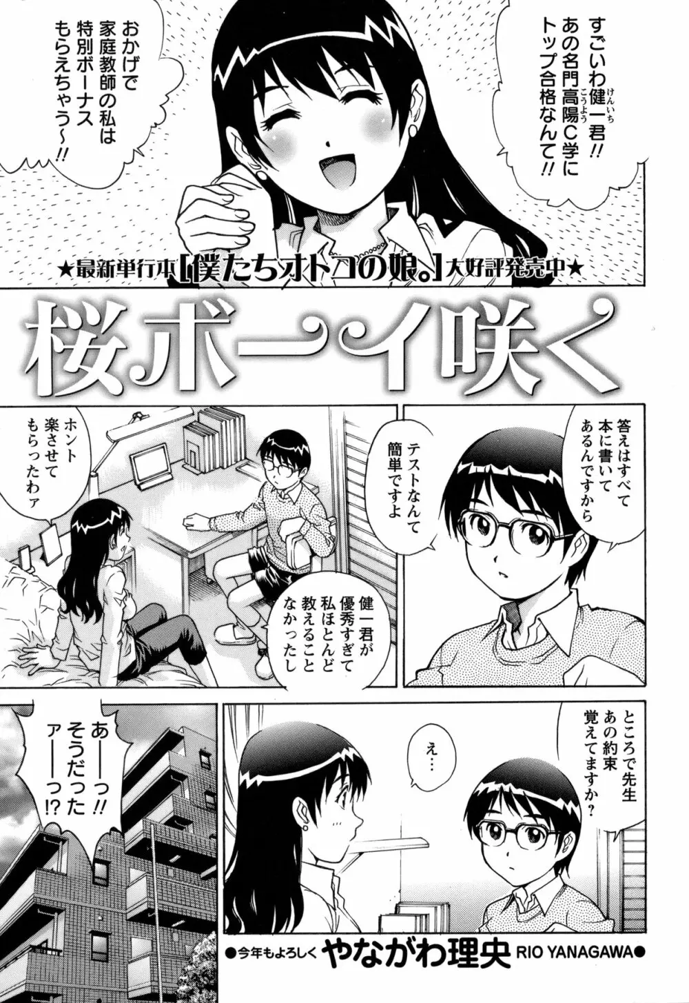 コミック・マショウ 2011年3月号 Page.94