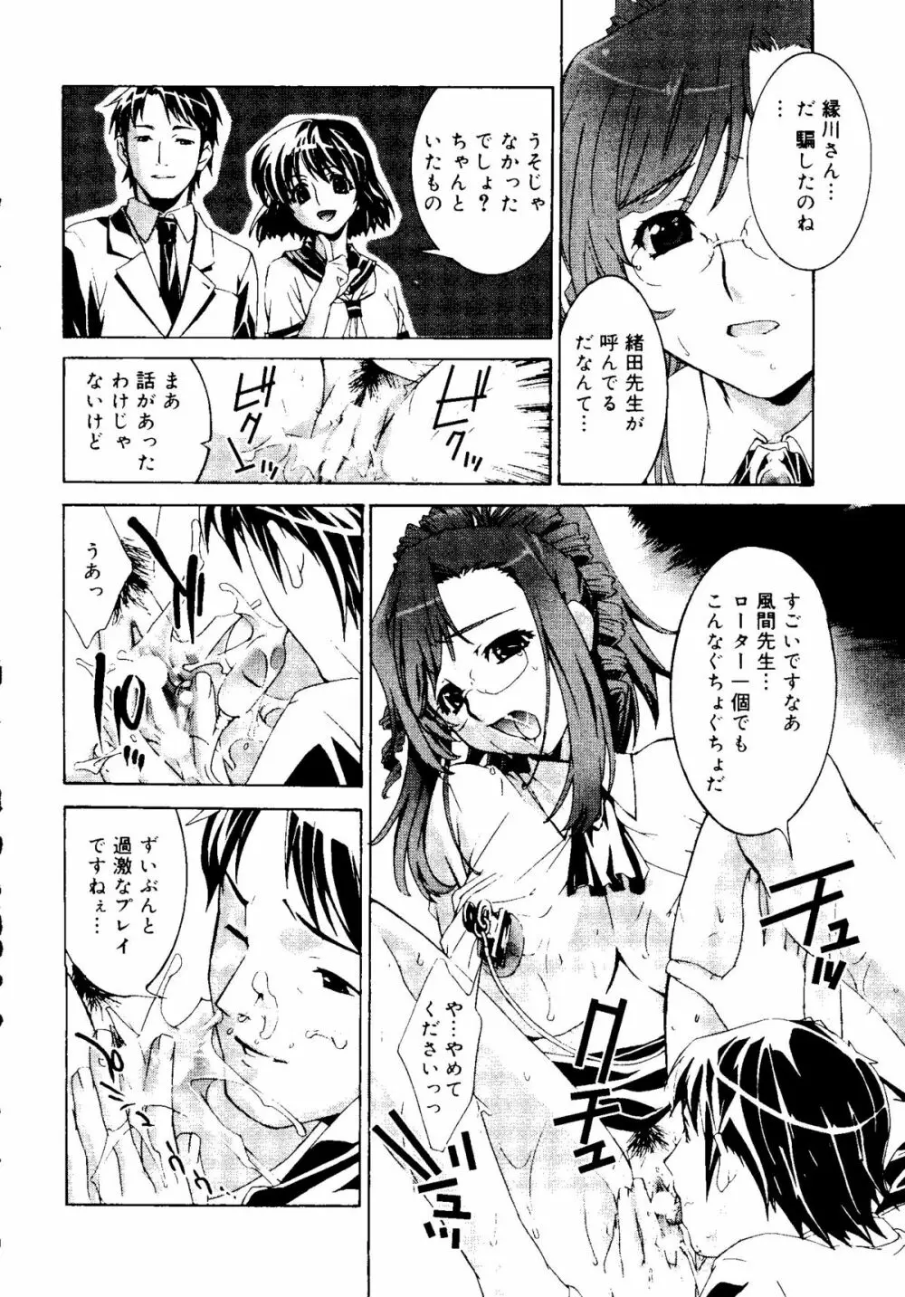 ラブコレ Vol. 2 Page.154