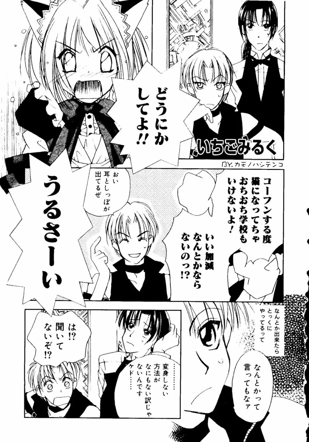 ラブコレ Vol. 2 Page.21