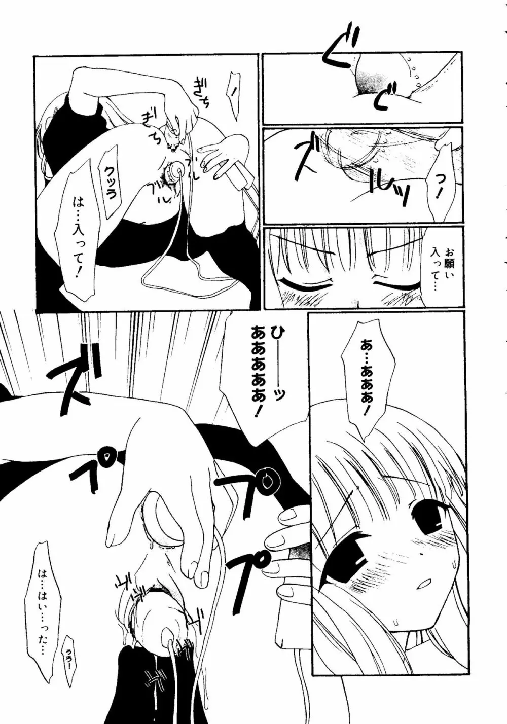 ラブコレ Vol. 2 Page.43