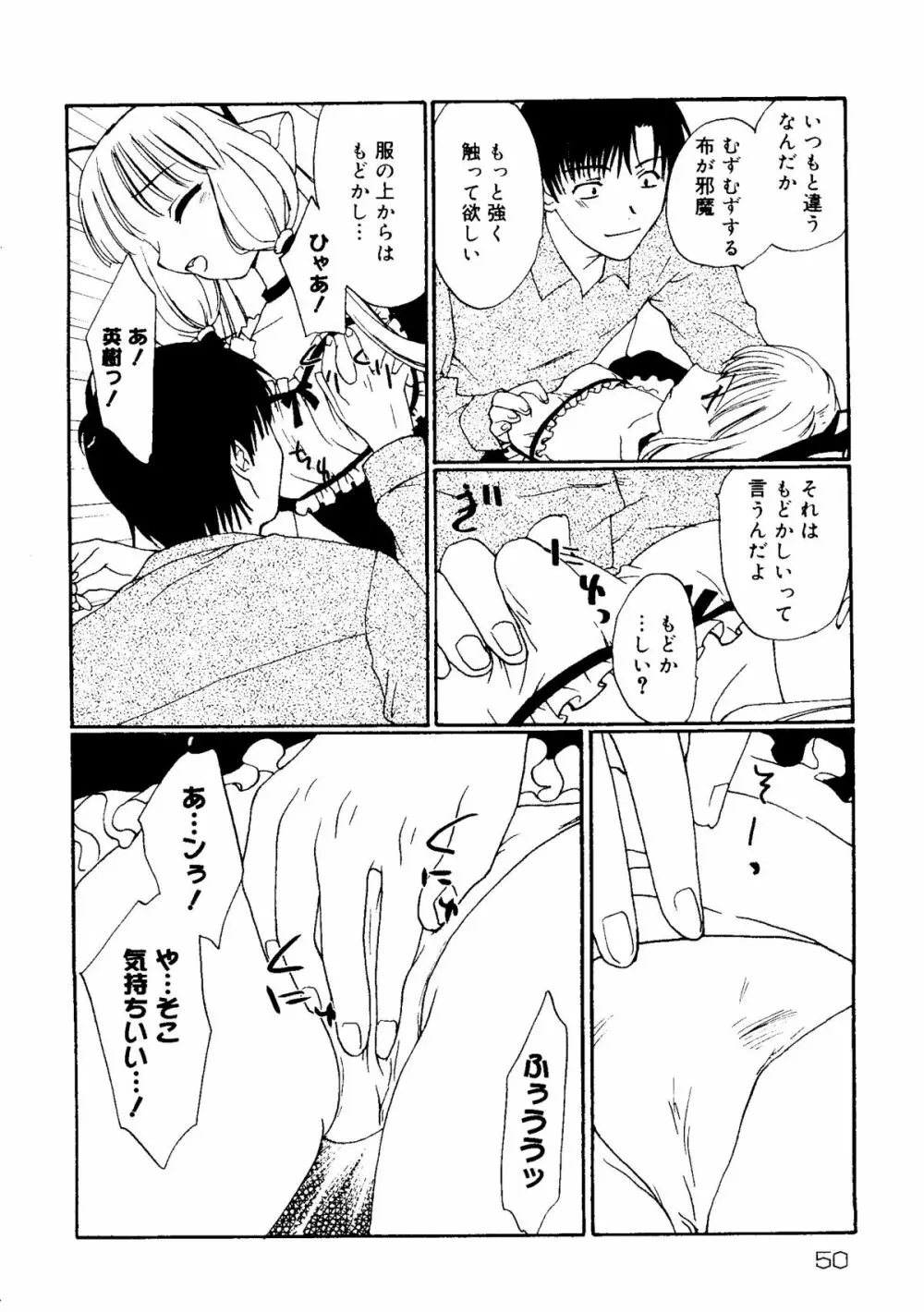 ラブコレ Vol. 2 Page.50