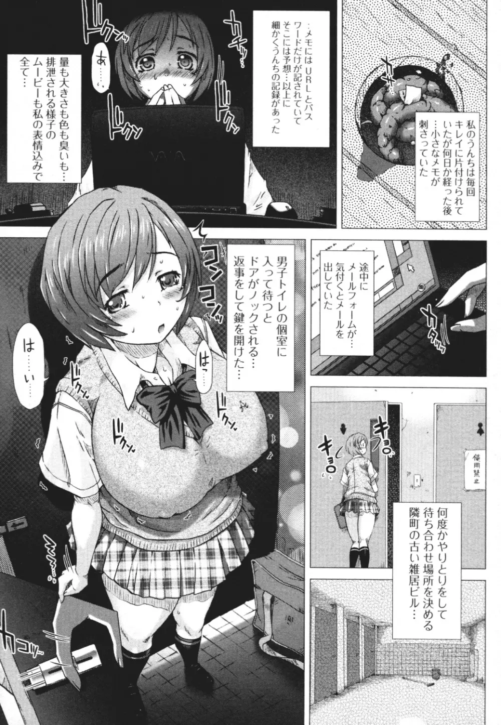 覗いてはいけない 4 Page.13