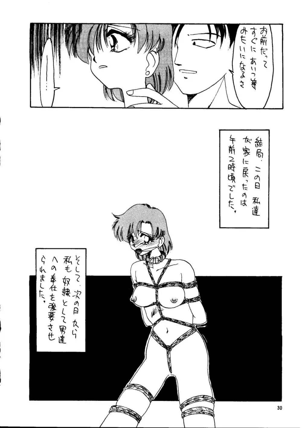 SUPERセーラームーン X Page.28