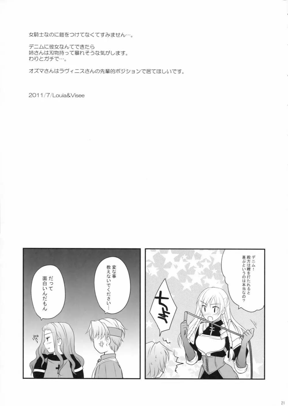 混血彼女II Page.21