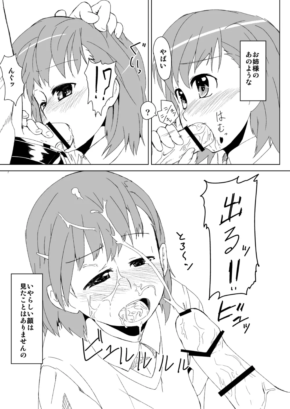 ねとあ～る Page.6