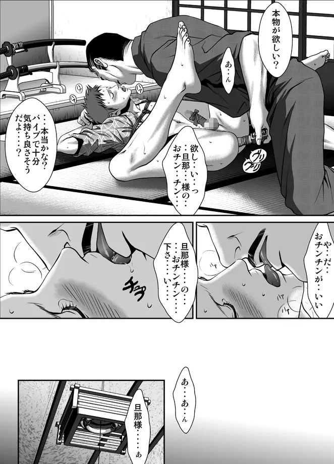 ZARIA オムニバス -緊縛- Page.32