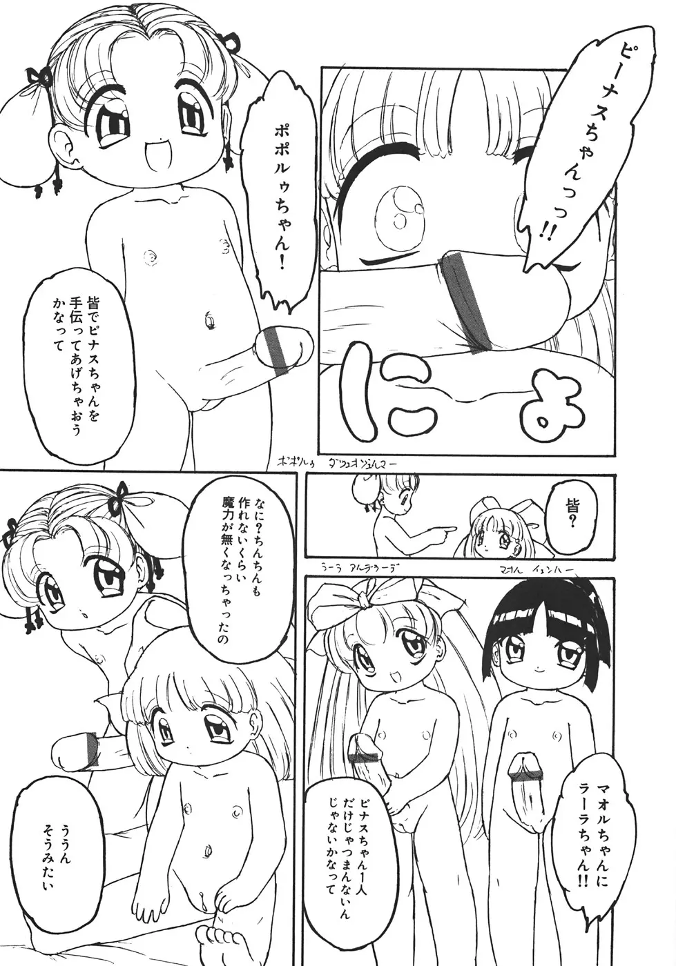 やりすぎっ！ Page.125