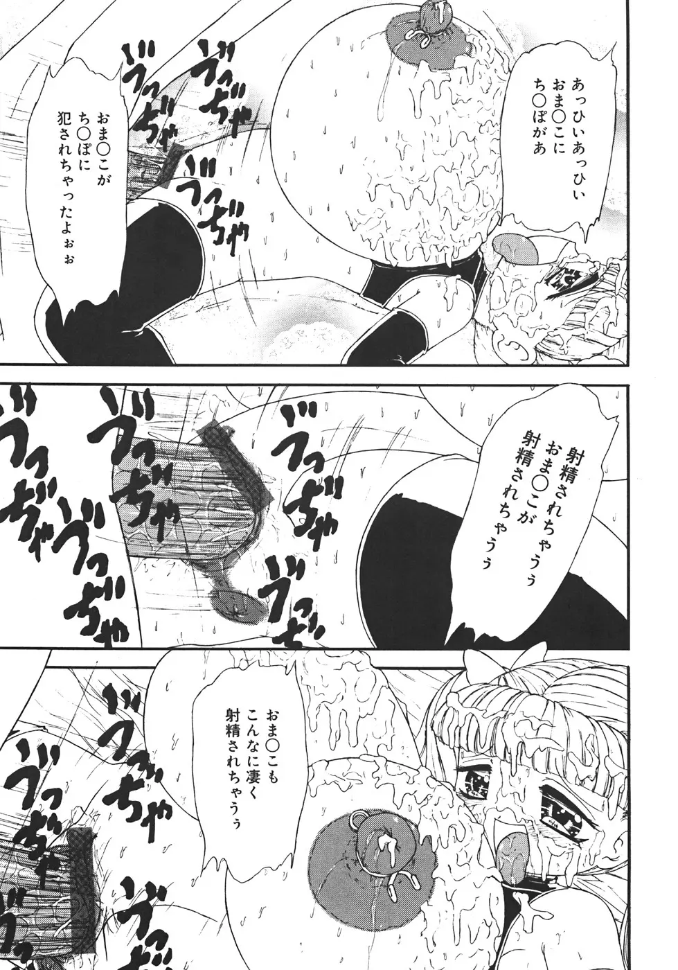 やりすぎっ！ Page.149