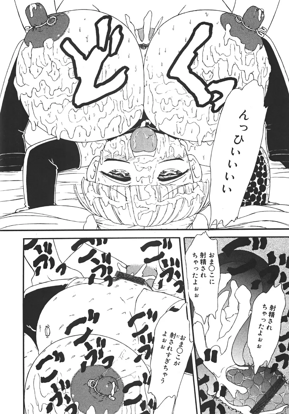 やりすぎっ！ Page.150