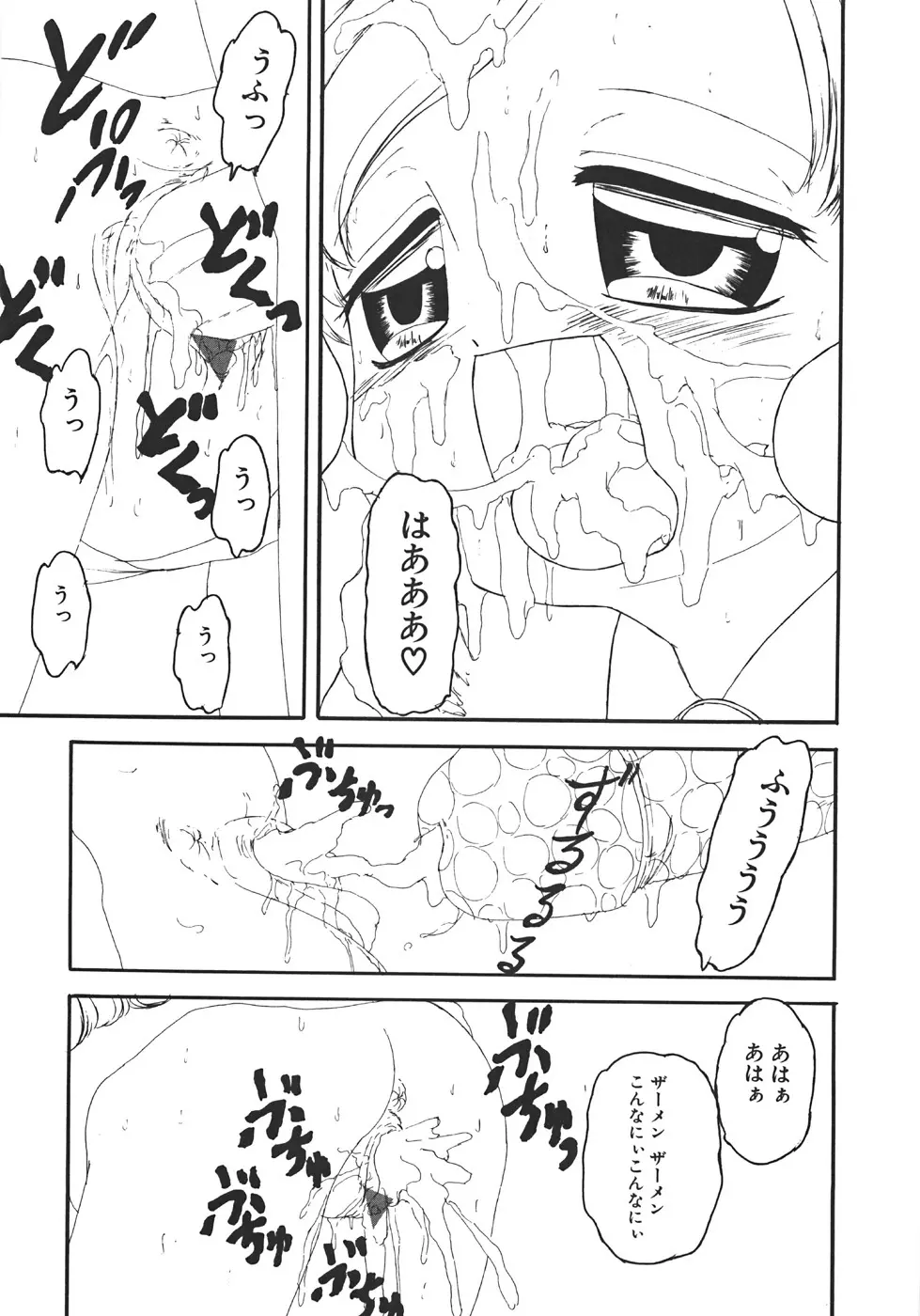 やりすぎっ！ Page.161