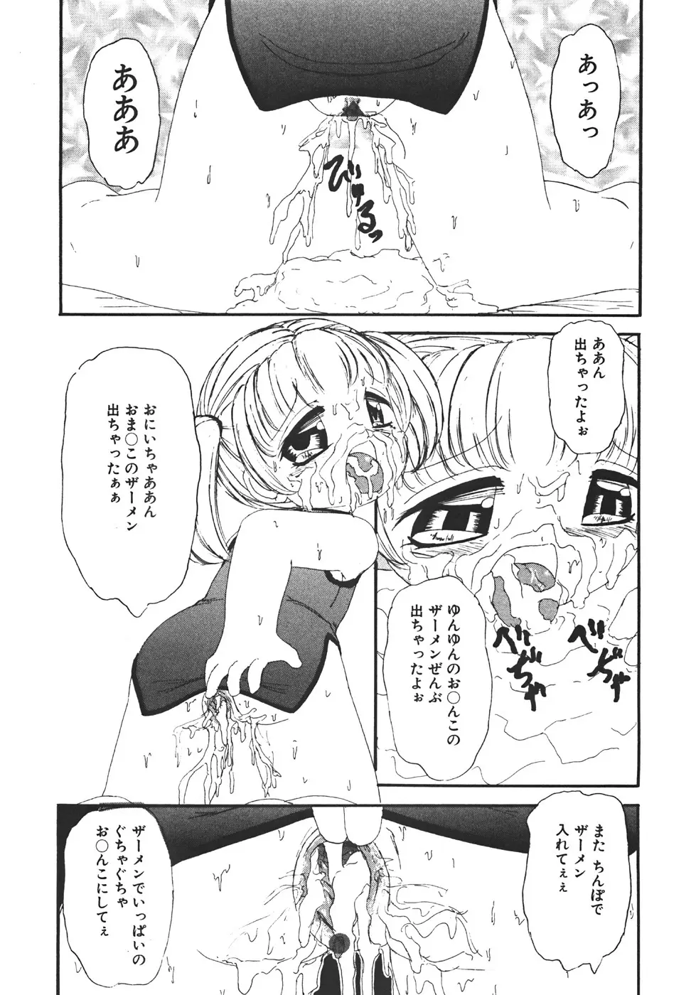 やりすぎっ！ Page.20