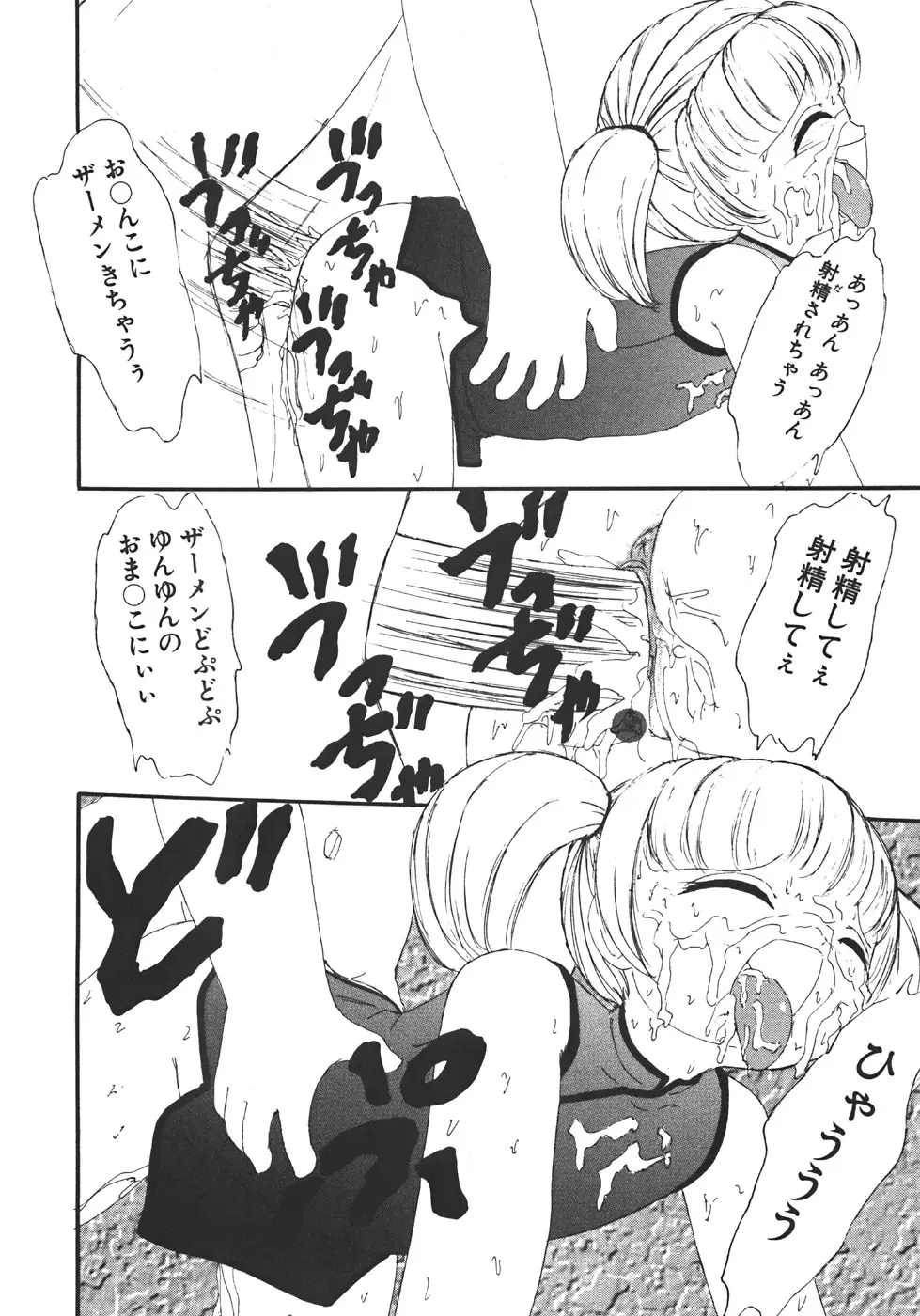 やりすぎっ！ Page.22