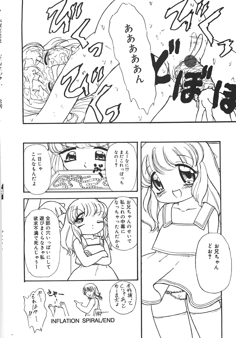 やりすぎっ！ Page.40